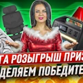 Итоги новогоднего мегарозыгрыша от XCOM-SHOP