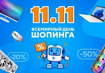 Всемирный день шопинга в XCOM-SHOP! Скидки до 50% по промокоду